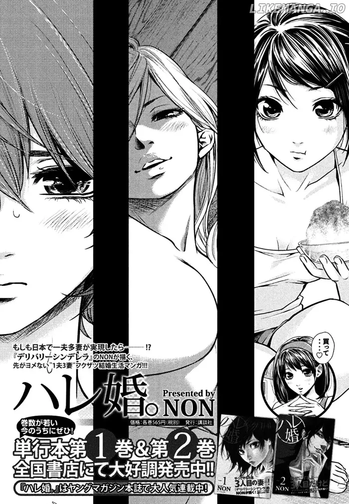Hare Kon Chapter 26 image 19_optimized